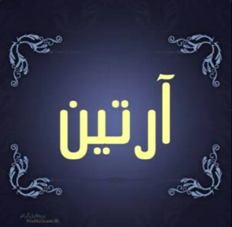 آواتار