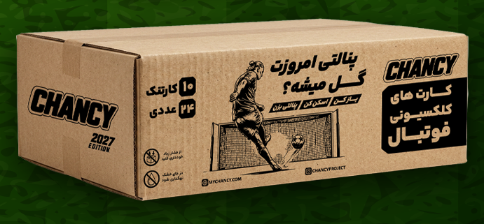 کارت های کلکسیونی فوتبال (هالند)؛ کارتن 240 عددی